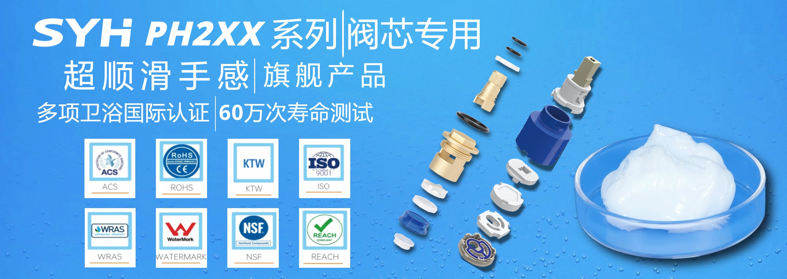 衛浴潤滑脂 (2)